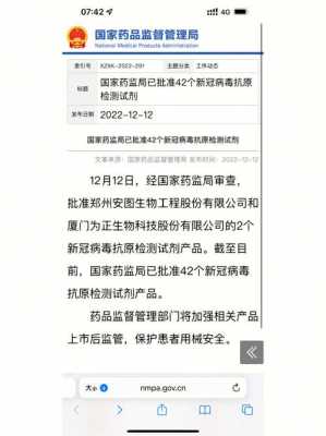 贩卖抗原要什么资质认证（贩卖抗原要什么资质认证才能做）-图1