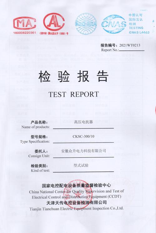 没有检验报告ISO认证可以吗（产品没有检验报告）-图3