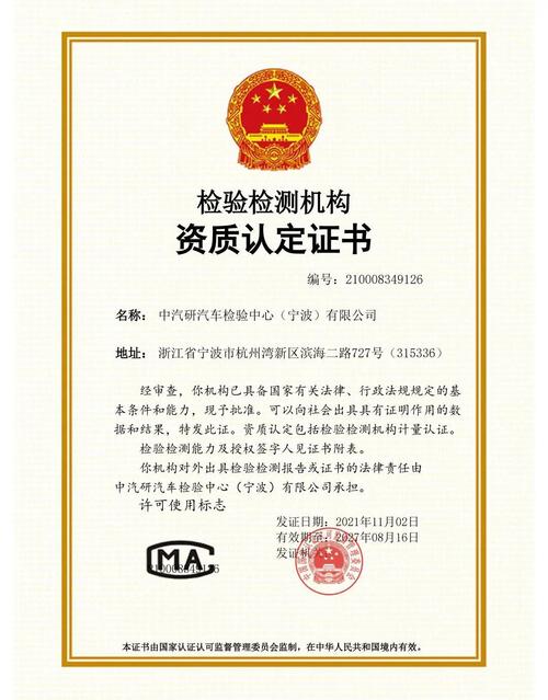 宁波产品保密资质认证机构（宁波产品保密资质认证机构名录）