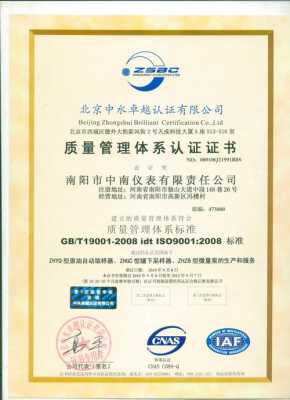 中国高校iso9000认证（iso9000认证证书怎么考）-图2