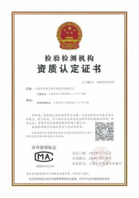 中山市iso9000服务认证（中山市cma认证的检测机构）