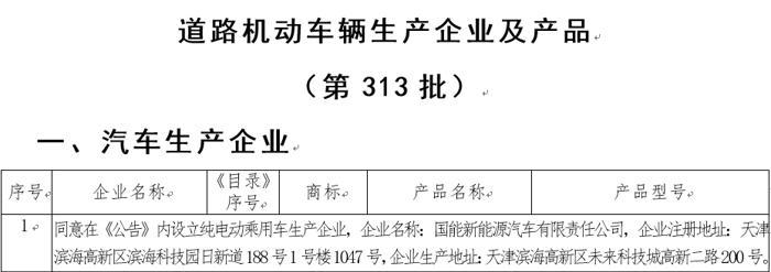 私家车生产许可证图片样本（汽车生产许可证难办吗）-图2