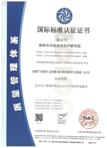 石岩iso9001质量认证条件（深圳iso9001质量认证）