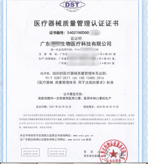 厦门iso9001认证报价图片（厦门iso13485认证）-图2