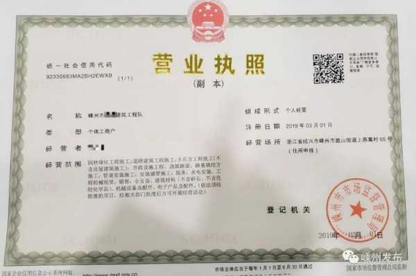 杭州注册工商营业执照流程（杭州注册公司营业执照）