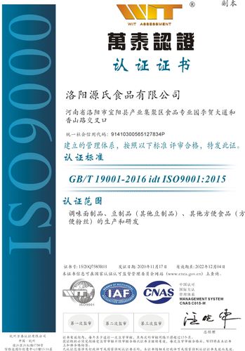 东营威海iso9000质量认证的简单介绍