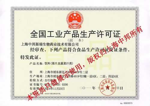 生产许可证号qs520015017236（生产许可证号查询官网 SC）