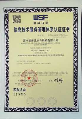 广州iso4001环境体系认证（广州iso20000认证）-图3