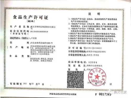 新疆特产生产许可证（新疆食品生产许可证办理平台）