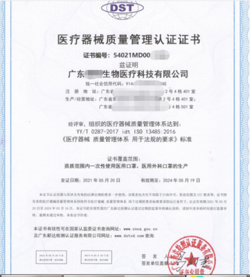 福建公司iso体系认证（福州iso13485认证）