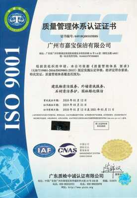 天津iso9001认证培训（iso9001培训机构有哪些）-图3