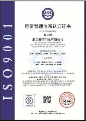金华iso9000认证咨询（金华iso9001认证）