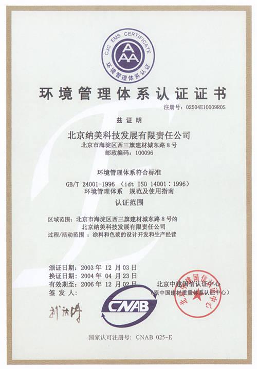 质量认证iso9001机构（iso9001质量体系认证机构）