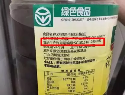 办食品生产许可qs（办食品生产许可证场地要求）-图3