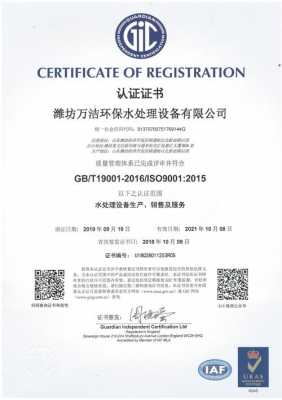 楚雄iso9001认证公司（楚雄资质办理公司）-图2