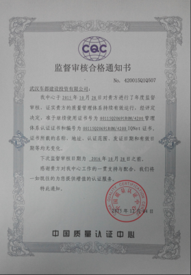 楚雄iso9001认证公司（楚雄资质办理公司）-图3