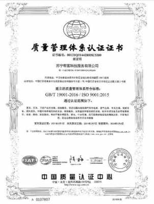 具有iso9001认证证书（iso9001认证范围）