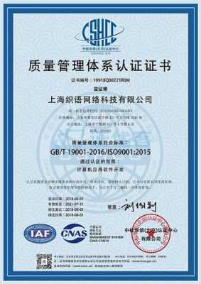 具有iso9001认证证书（iso9001认证范围）-图3