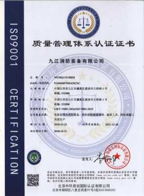 承德消防资质认证设计公司（承德消防器材公司）