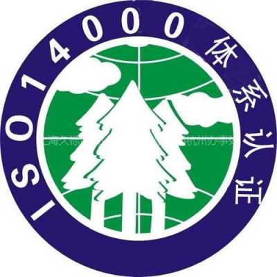 六盘水iso14000认证要求（六盘水第三方科技项目验收测试报告电话）-图3