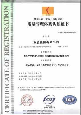 台州ISO9001质量体系认证（台州iso9001认证机构）