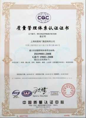 台州ISO9001质量体系认证（台州iso9001认证机构）-图2