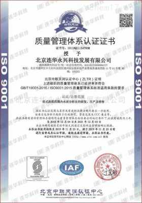 iso9000认证申请体系（iso9000质量体系认证证书怎么办理）-图2