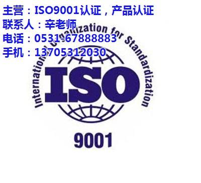 iso9001认证价格机构2（iso9001认证价格机构万能钥匙）-图1