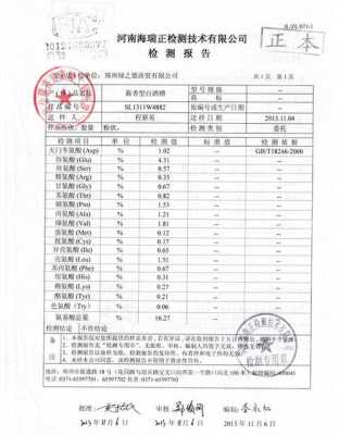 酒糟粉生产许可要求标准（酒糟粉价格）-图3