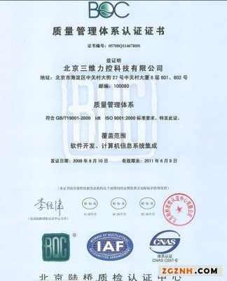 iso9002质量认证怎么做（iso9002质量管理体系是什么）