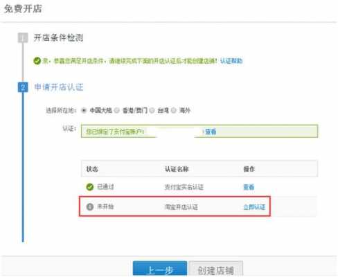 淘宝开店怎么认证资质证明（淘宝认证资质办理）-图1