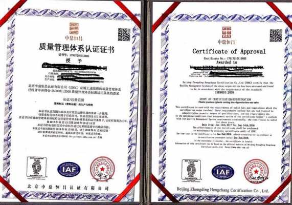 在哪里查iso9001认证（iso9000认证证书查询）-图2