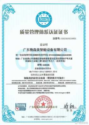 在哪里查iso9001认证（iso9000认证证书查询）