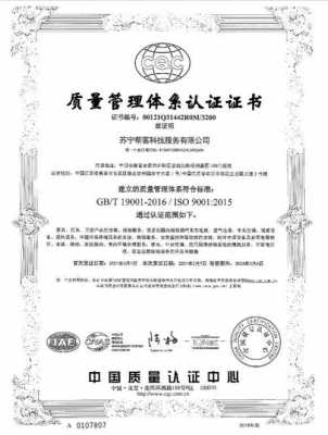 萧山iso质量认证服务（杭州iso认证机构电话）