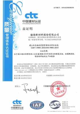 杭州iso9001认证标准指南（杭州iso9000认证报价）