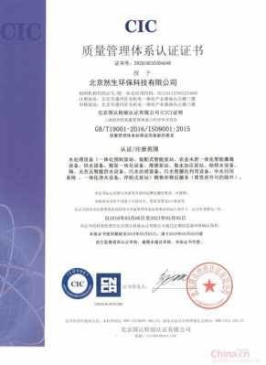 关于iso9001不同公司认证有什么区别的信息-图3