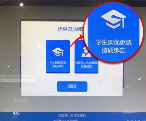 网上学生证资质认证怎么弄出来（学生证如何网上认证）-图2