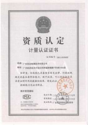 常德iso9001认证服务（常德cma检测）-图3