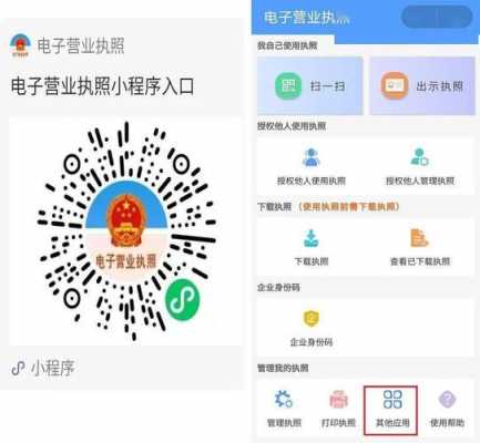 营业执照小程序分类（营业执照生成小工具）-图3