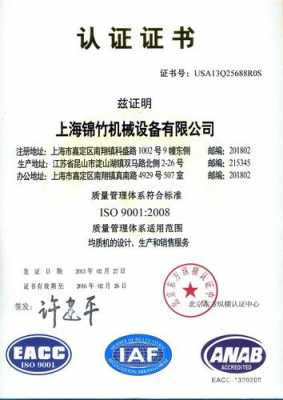 上海市iso信息安全认证（上海iso9000认证）
