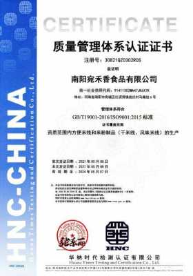 泉州iso9001认证哪个好（泉州产品质量检测所）-图3