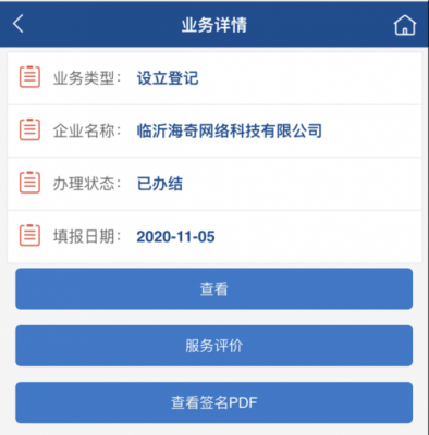 河南企业资质认证流程官网（河南企业登记app）-图2