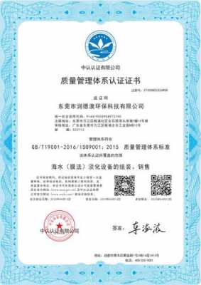 iso9001换证认证（iso9001认证到期怎么办）-图1