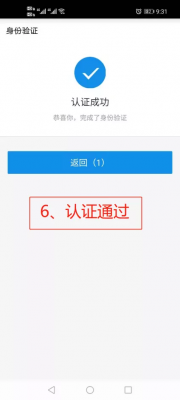 山东学生资质认证app（2020学生资质认证）