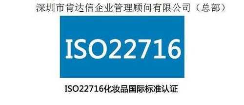 珠海iso22716认证办理（珠海资质办理）-图3