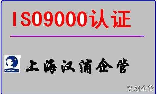 天津宣城iso认证咨询（天津宣城iso认证咨询电话号码）-图3