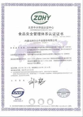 德州iso22000认证费用（iso22000认证是什么证书）-图3