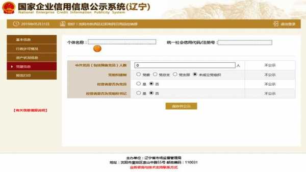 江苏营业执照审核网（江苏省营业执照网上年审app）-图3