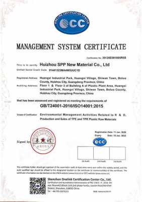 浙江iso14001认证流程（富阳iso14001认证报价）-图3