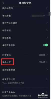 怎么查抖音资质已认证呢（抖音如何查看自己认证的公司）